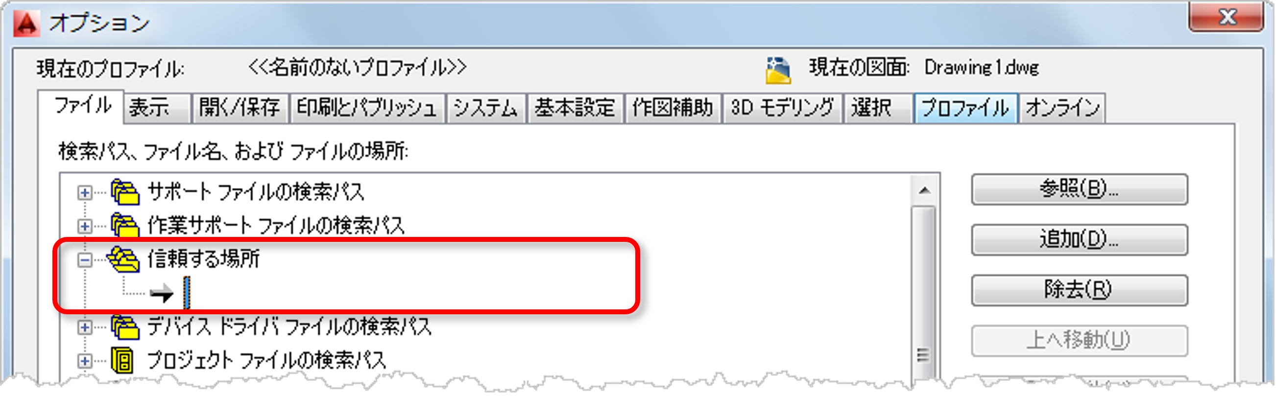 Autodesk Developer Blog : AutoCAD 2014 の新機能 ～ その 3