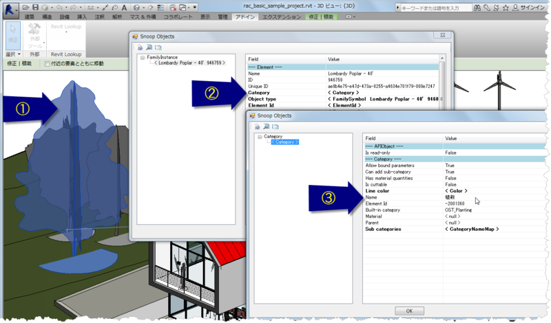 Autodesk Developer Blog : AutoCAD アドオン開発者のためのRevit API入門～アクセス
