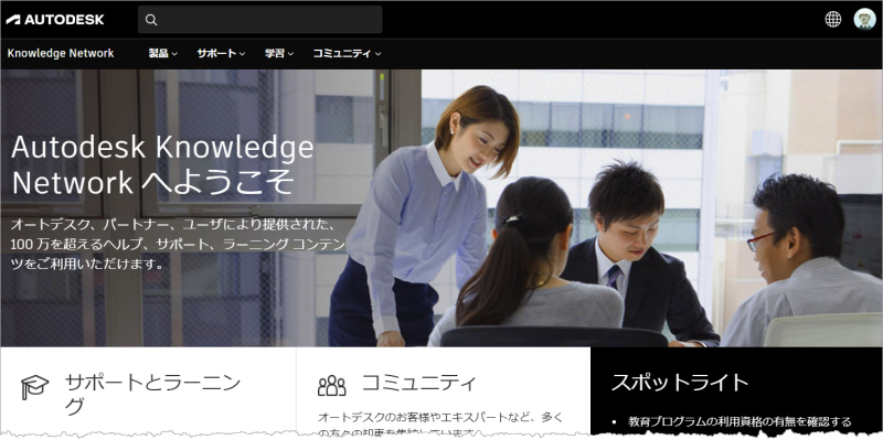 Autodesk Developer Blog : Autodesk Knowledge Network