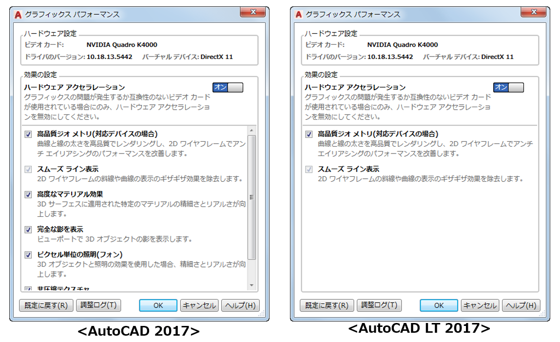 Autodesk Developer Blog : AutoCAD 2017 の新機能 ~ その4