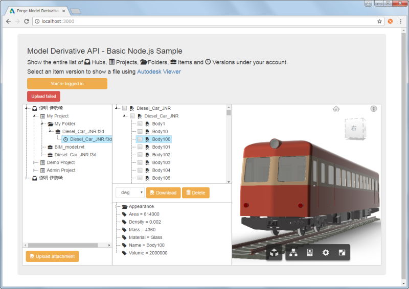 Autodesk Developer Blog : 3-legged 認証 Forge API サンプル