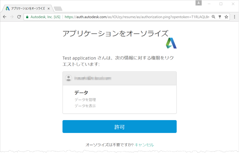 Autodesk Developer Blog : Forge SDK を使用した 3-legged OAuth Access Token 取得