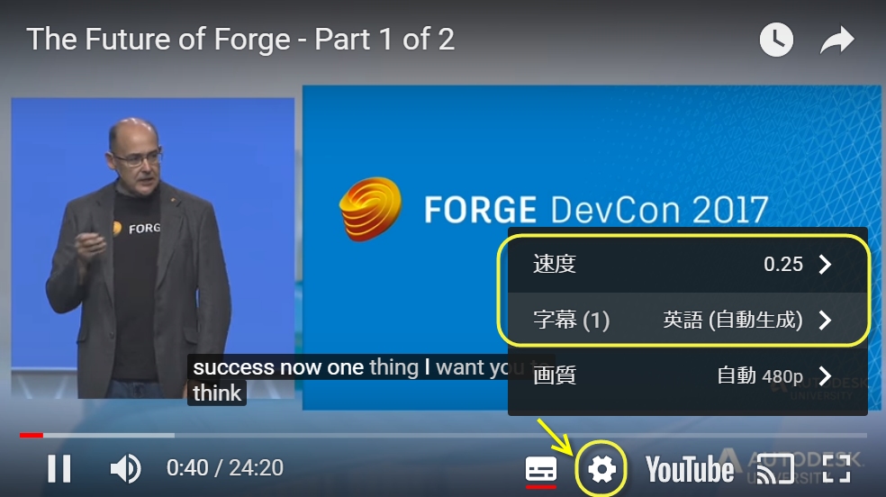 Autodesk Developer Blog : DevCon 2017 : DevCon 2017 キーノート動画