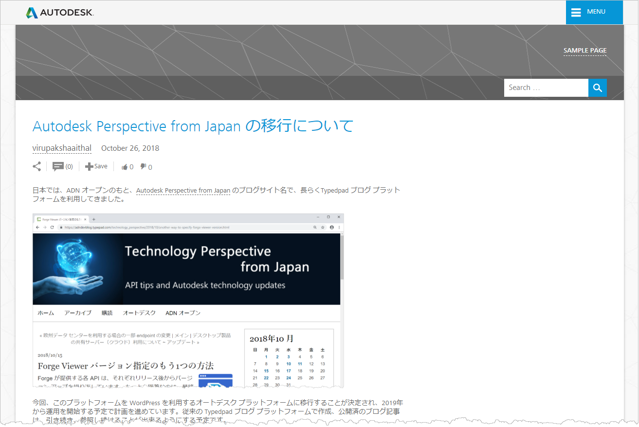 Autodesk Developer Blog : 開発ブログ プラットフォームの変更について