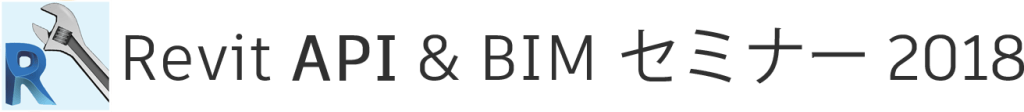 Autodesk Developer Blog : Revit API & BIM セミナーのご案内