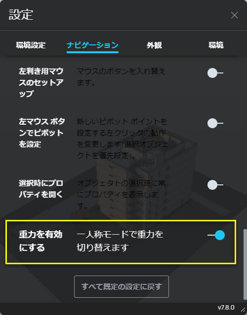 Autodesk Developer Blog : Forge Viewer バージョン 7.8/7.9 リリース