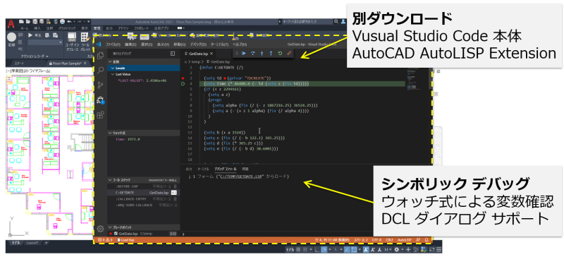 Autodesk Developer Blog : AutoCAD 2021 の新機能 ～ その2