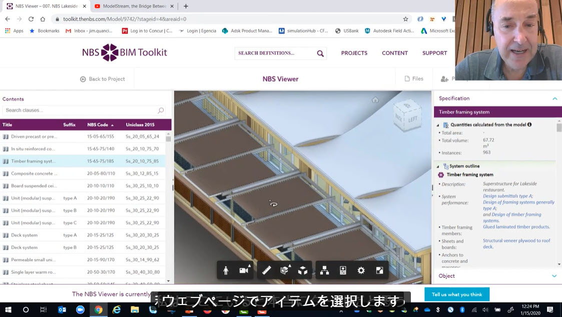 Autodesk Developer Blog : 現在の Forge で何が作られているのか？