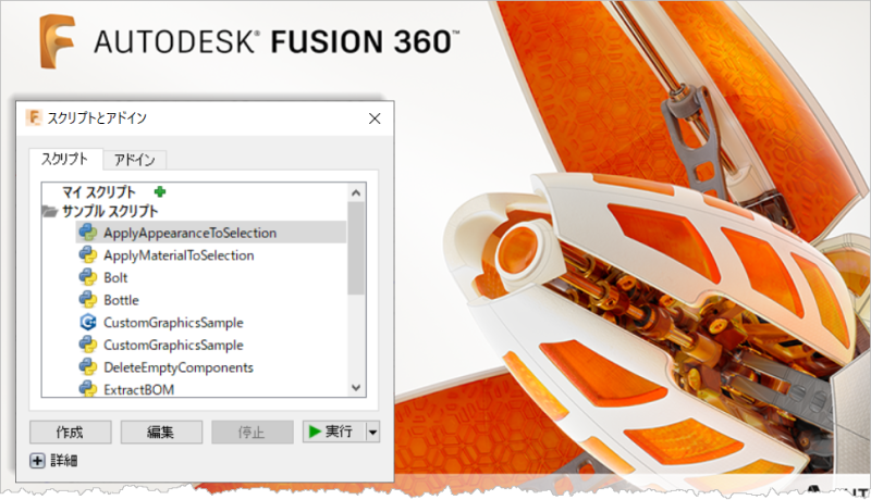 Autodesk Developer Blog : Fusion 360: JavaScript API のリタイアについて