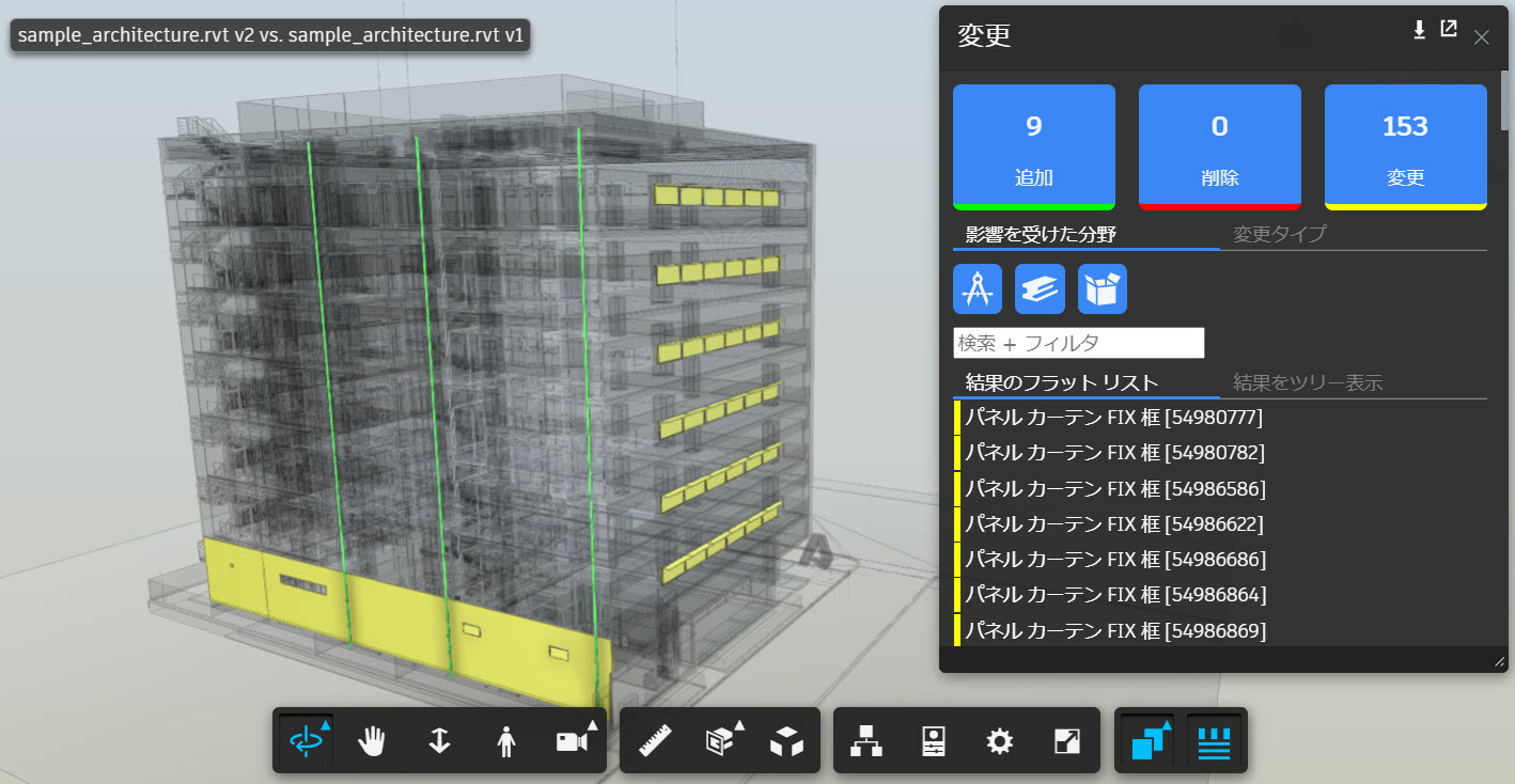 Autodesk Developer Blog : Forge Viewer：3D モデル差異の視覚化