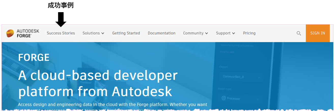 Autodesk Developer Blog : Forge 事例の日本語版追加