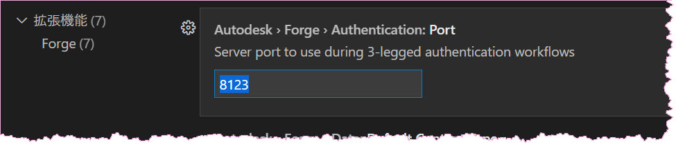 Autodesk Developer Blog : VS Code Forge Tools での 3-legged OAuth