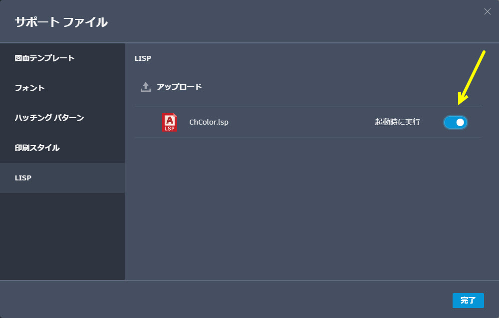Autodesk Developer Blog : AutoCAD Web：AutoLISP 機能