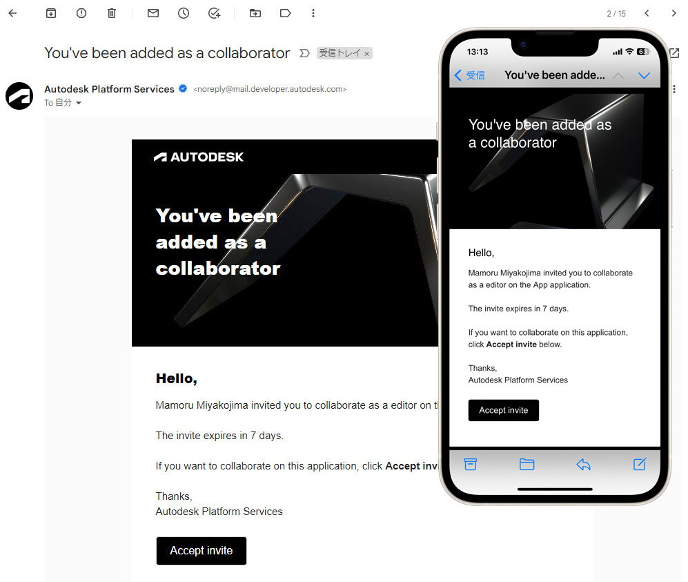 Autodesk Developer Blog : アプリ作成時のコラボレーター指定