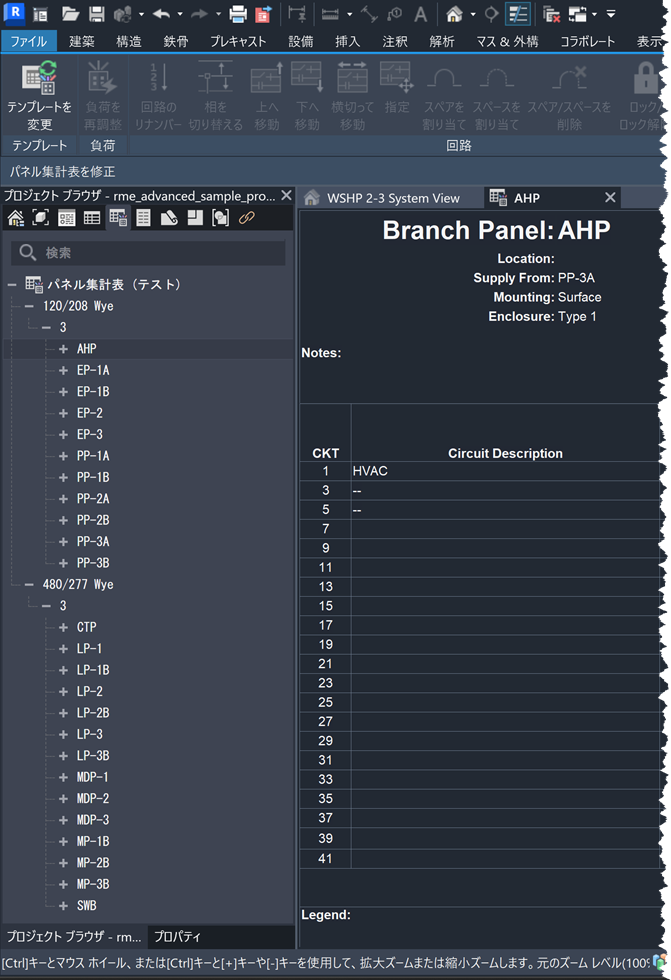 Autodesk Developer Blog : Revit 2026 新機能 ～ その3