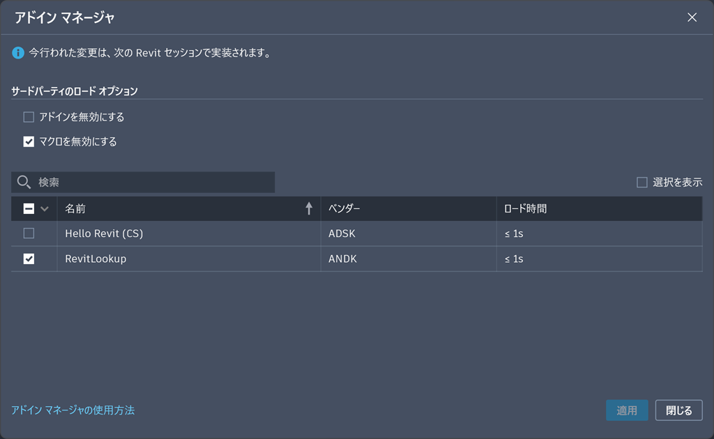 Autodesk Developer Blog : Revit 2026 API アップデート