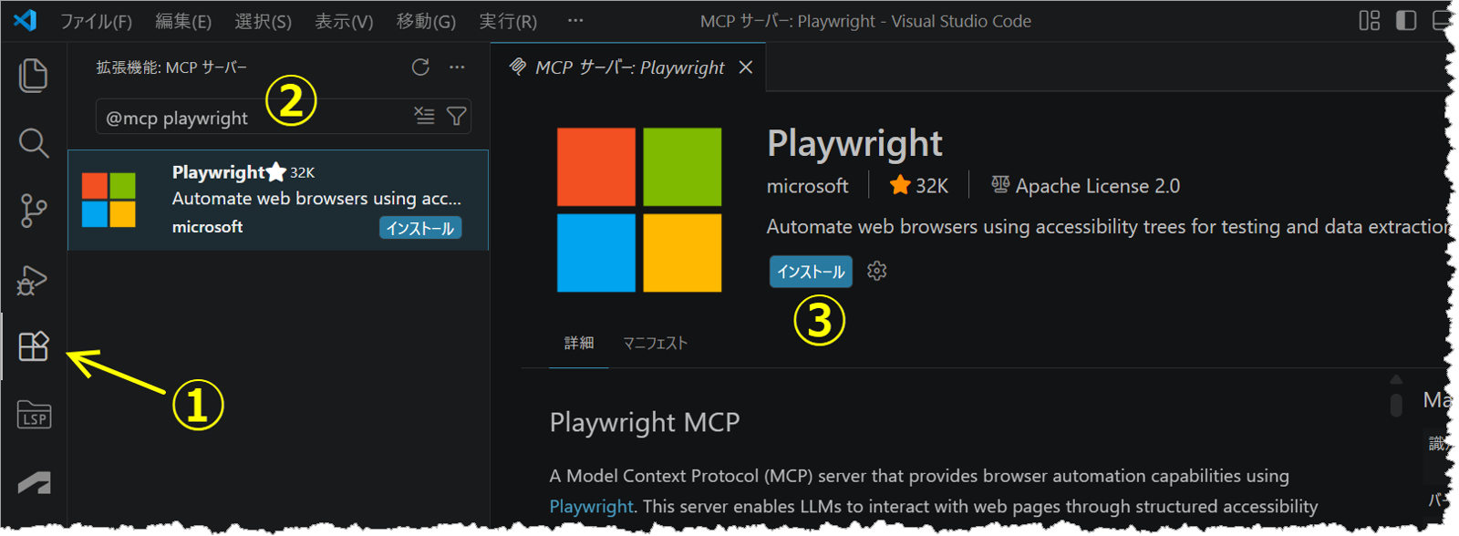 Autodesk Developer Blog : VS Code での MCP 接続