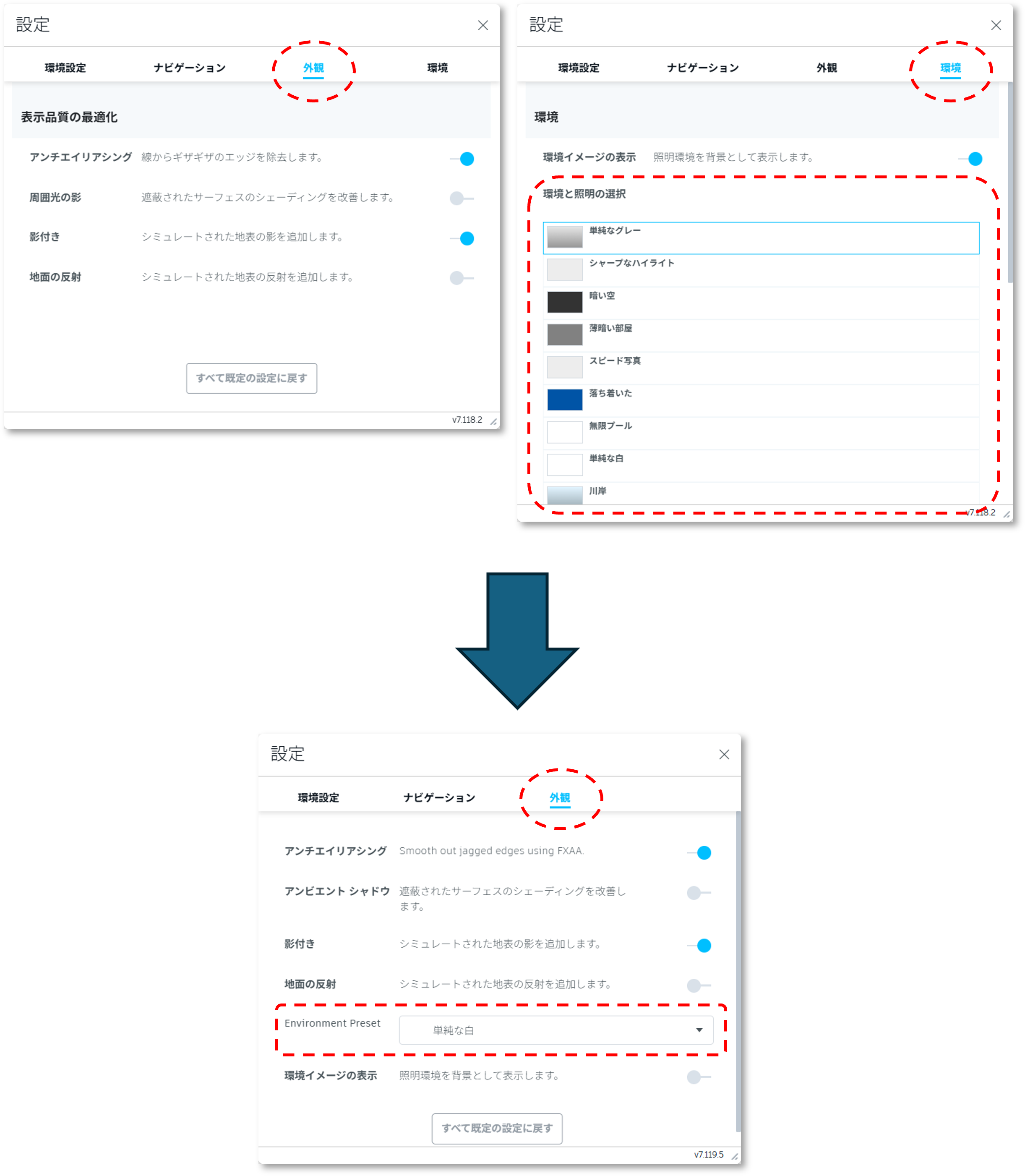 Autodesk Developer Blog : APS Viewer：設定パネルの変更