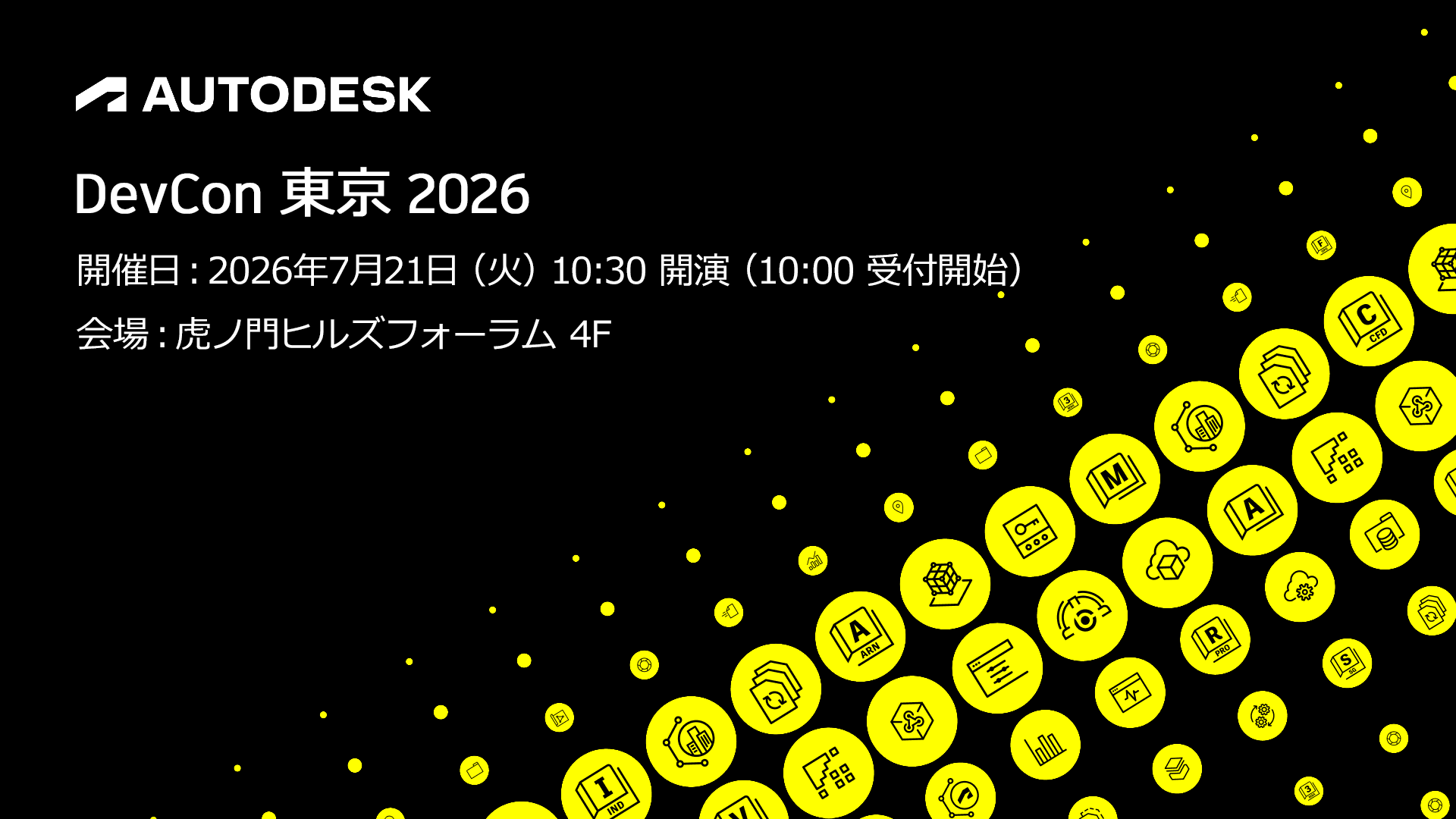 Autodesk Developer Blog : Autodesk DevCon 東京 2026 開催のご案内